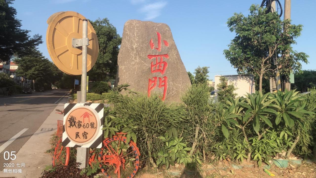 Dai B&B Jincheng Exterior photo